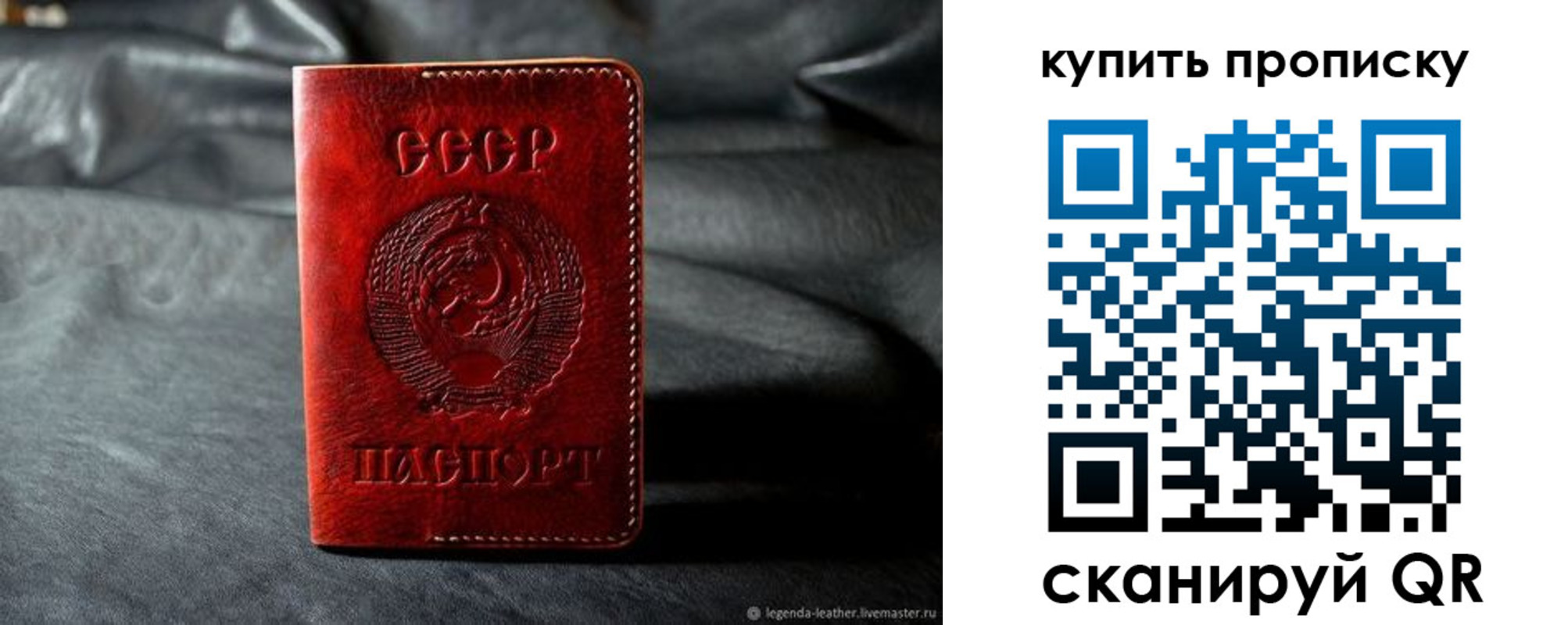 прописка штамп в Красноперекопске